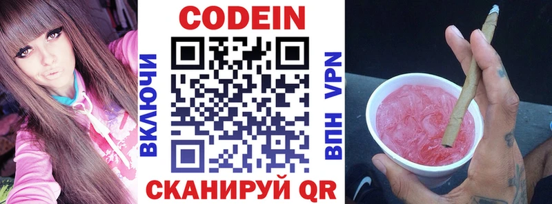 Кодеиновый сироп Lean Purple Drank  Купить где  Верхоянск 