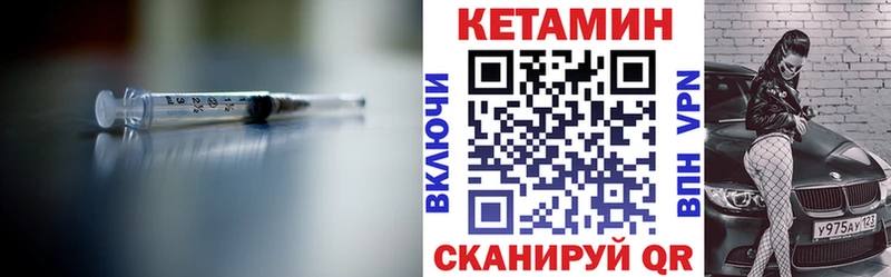 Купить где  Верхоянск  КЕТАМИН VHQ 