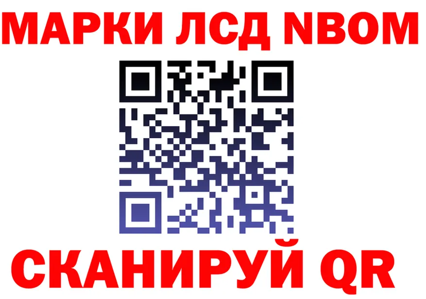 Марки 25I-NBOMe 1,5мг ССЫЛКА даркнет МЕГА Верхоянск