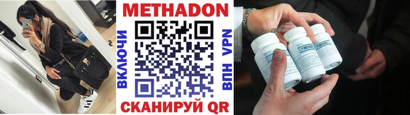 МЕТАДОН VHQ Купить закладки Верхоянск